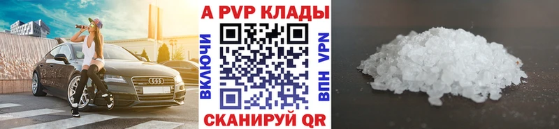где купить наркотик  Лянтор  A PVP СК 