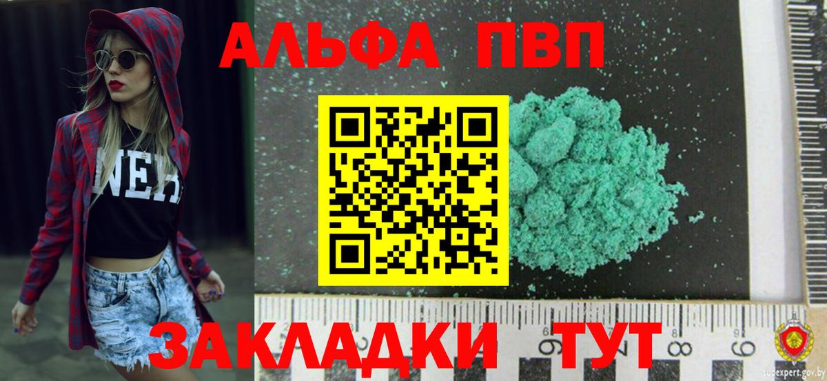 Alpha-PVP кристаллы  A PVP  Лянтор  A PVP кристаллы  Alpha-PVP СК  Вход с VPN 