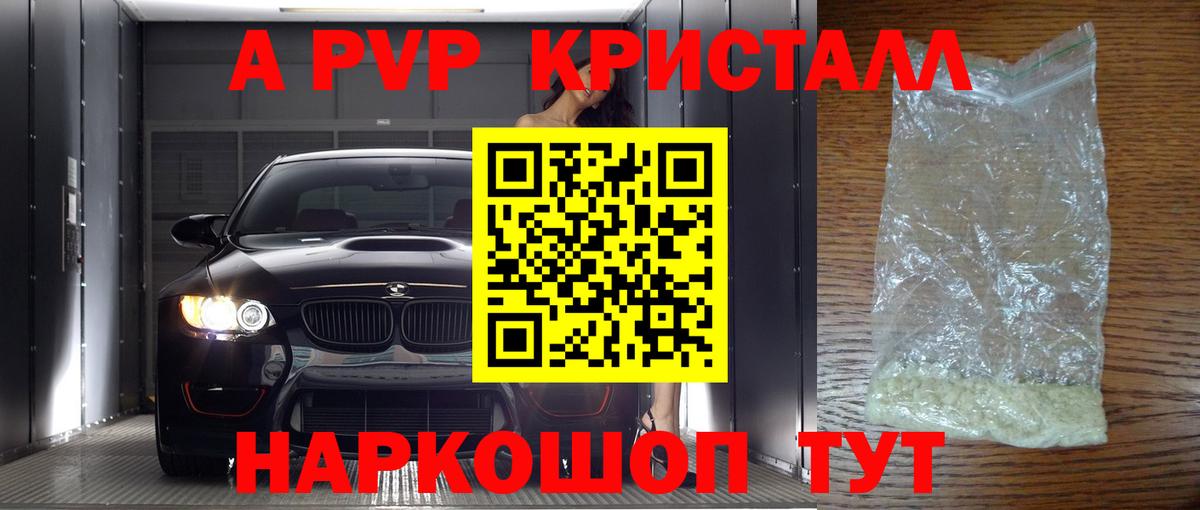 Alpha PVP мука Лянтор
