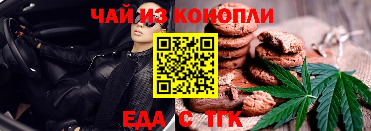 Cannafood конопля  Вход с VPN  Лянтор 