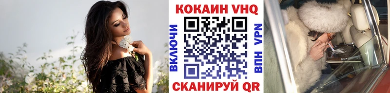Кокаин VHQ  Лянтор 