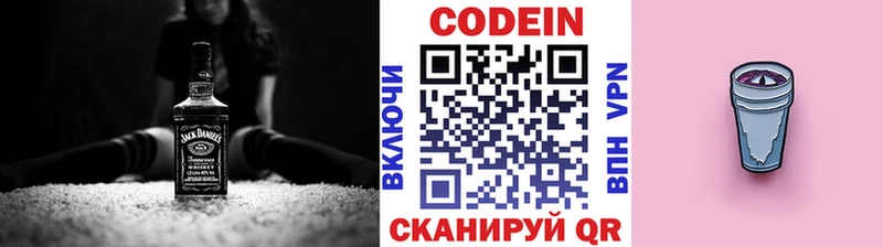 kraken   Лянтор  Кодеин напиток Lean (лин)  как найти  