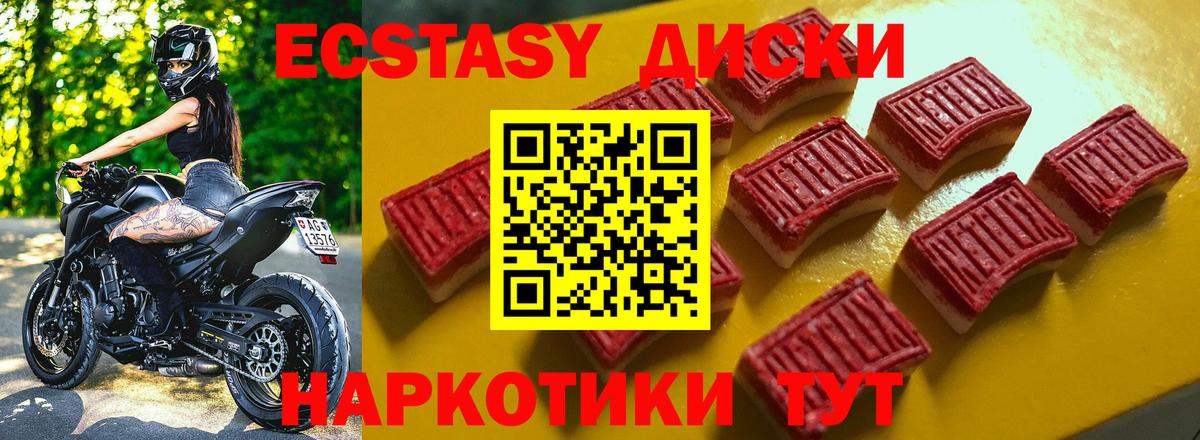 ЭКСТАЗИ  Вход с VPN  Лянтор  Экстази mix 