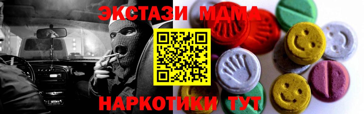 Экстази круглые Лянтор