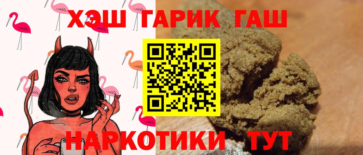 Гашиш Cannabis  Вход с VPN  Лянтор  Гашиш  ГАШИШ 40% ТГК 