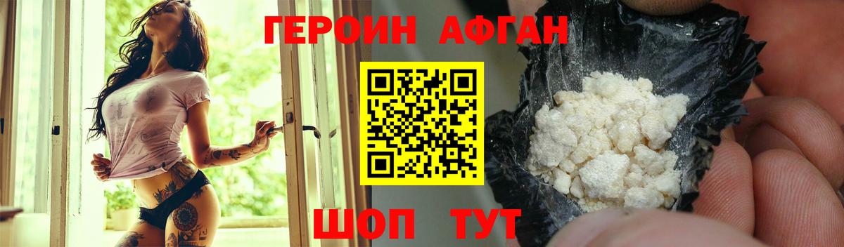 Лянтор  ГЕРОИН хмурый  ГЕРОИН  Вход с VPN 