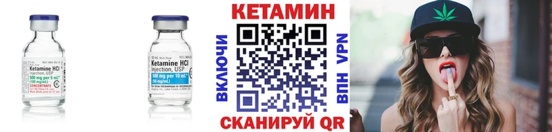 КЕТАМИН ketamine купить цена Лянтор