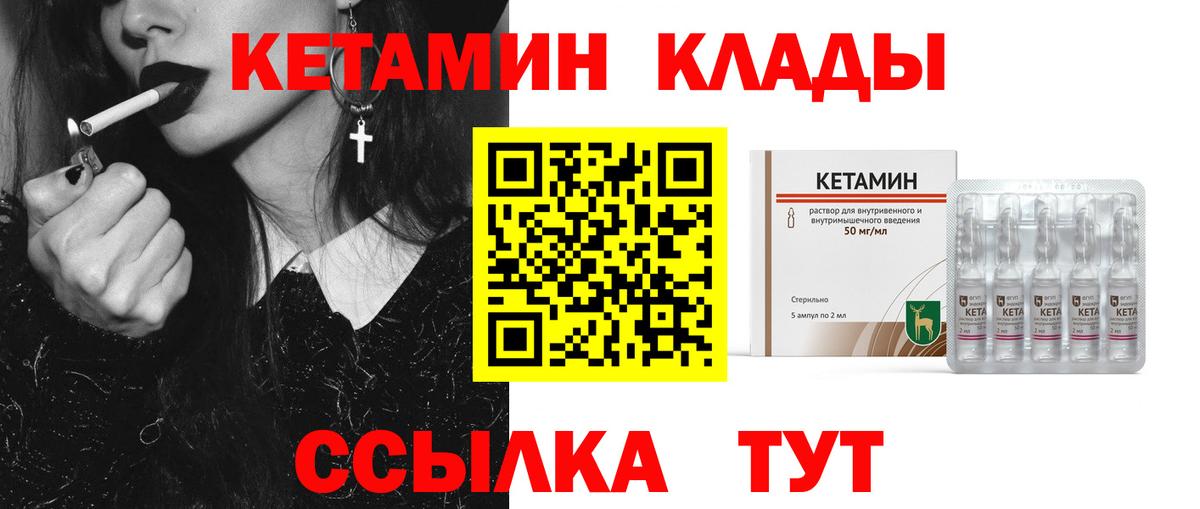 Кетамин VHQ Лянтор