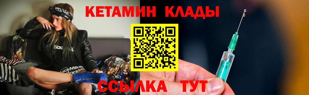 КЕТАМИН VHQ  Вход с VPN  shop формула  Лянтор 