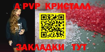 apvp Гагарин