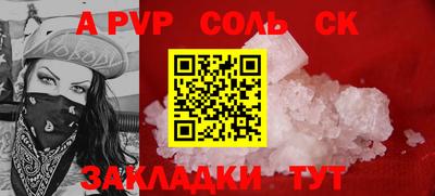 apvp Гагарин