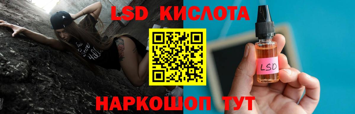 Лсд 25 экстази кислота Лянтор