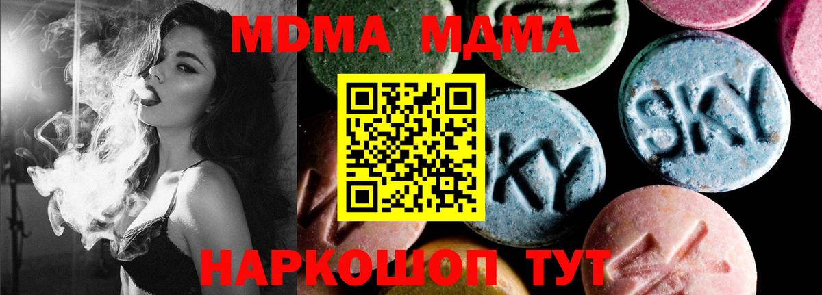 Лянтор  MDMA crystal  МДМА  Вход с VPN  МДМА кристаллы 