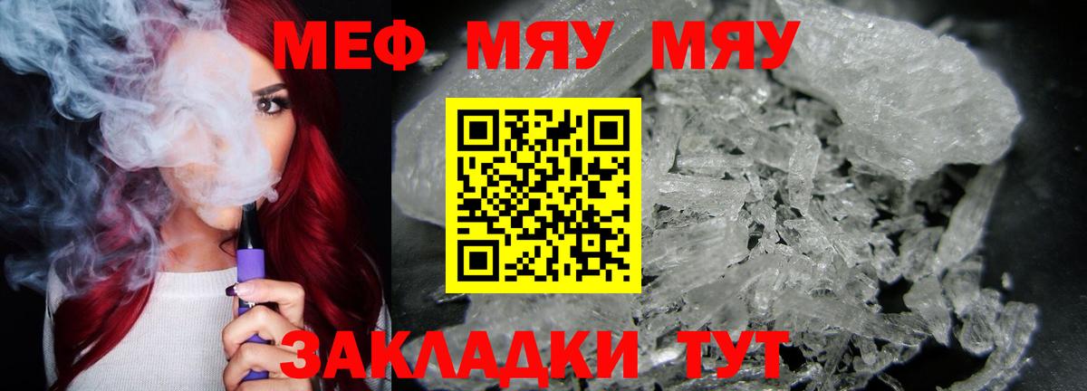 МЕФ кристаллы Лянтор