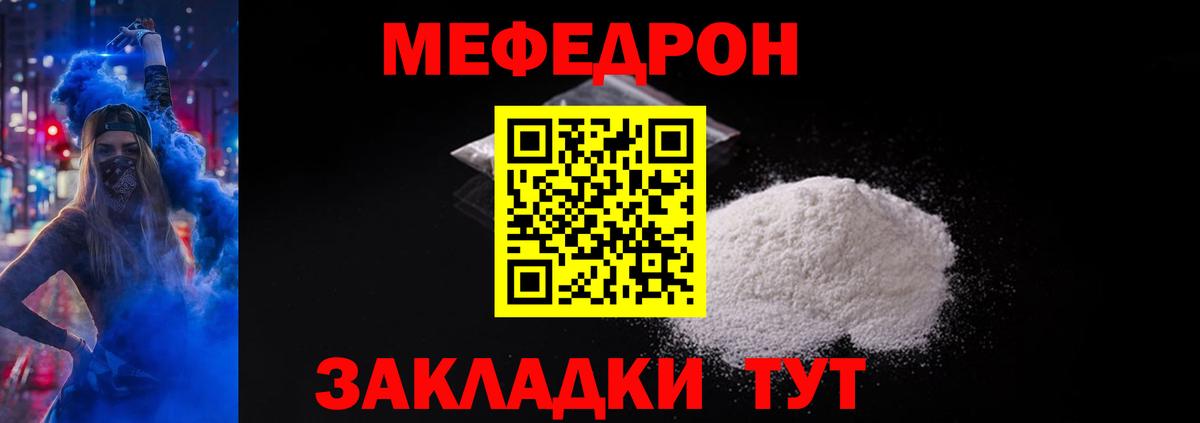 Меф 4 MMC  Меф 4 MMC  Вход с VPN  Мефедрон  МЯУ-МЯУ  KRAKEN ONION  Лянтор 