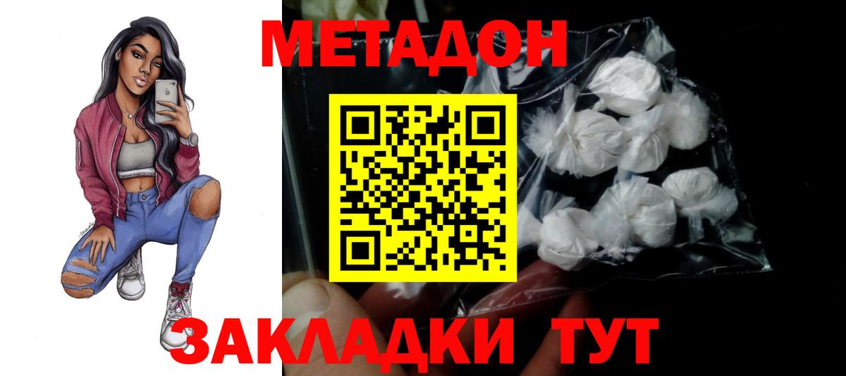 МЕТАДОН белоснежный  МЕТАДОН methadone  OMG как войти  Вход с VPN  Лянтор 