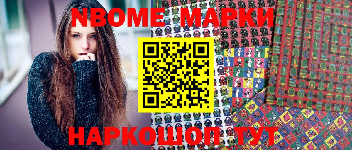 Лянтор  Марки NBOMe 1,5мг  Вход с VPN 