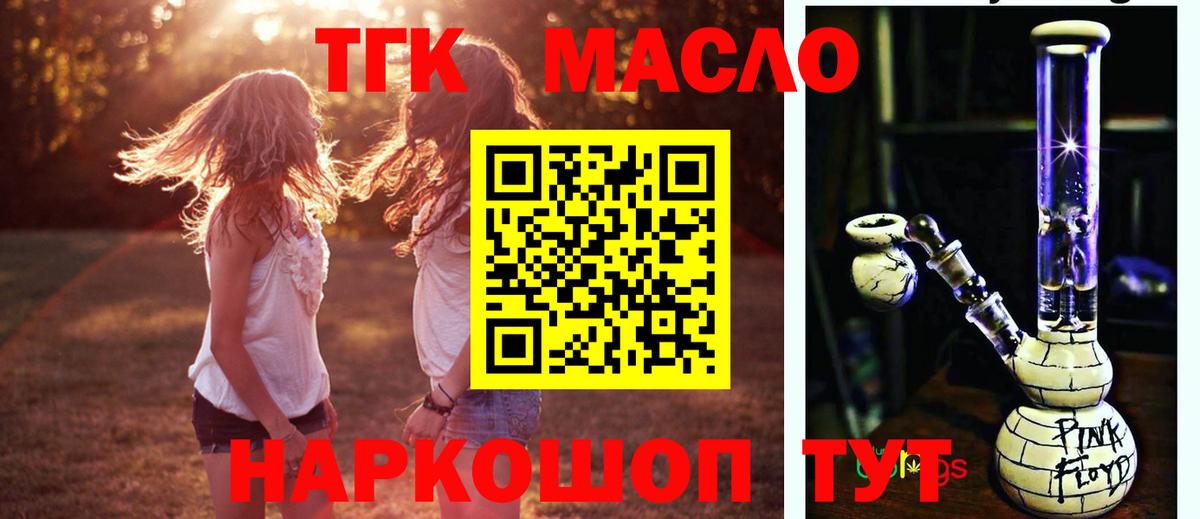 Дистиллят ТГК концентрат  Вход с VPN  Лянтор 